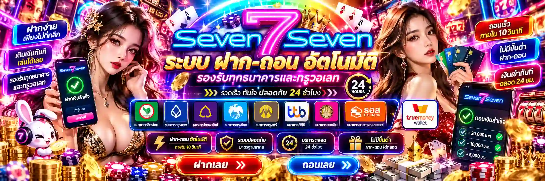 sevenx7