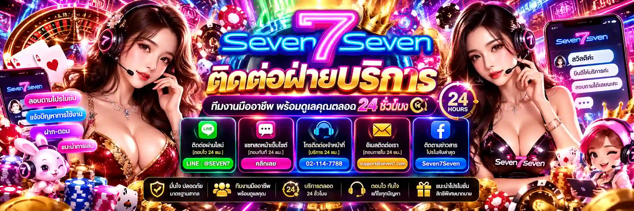 sevenx7
