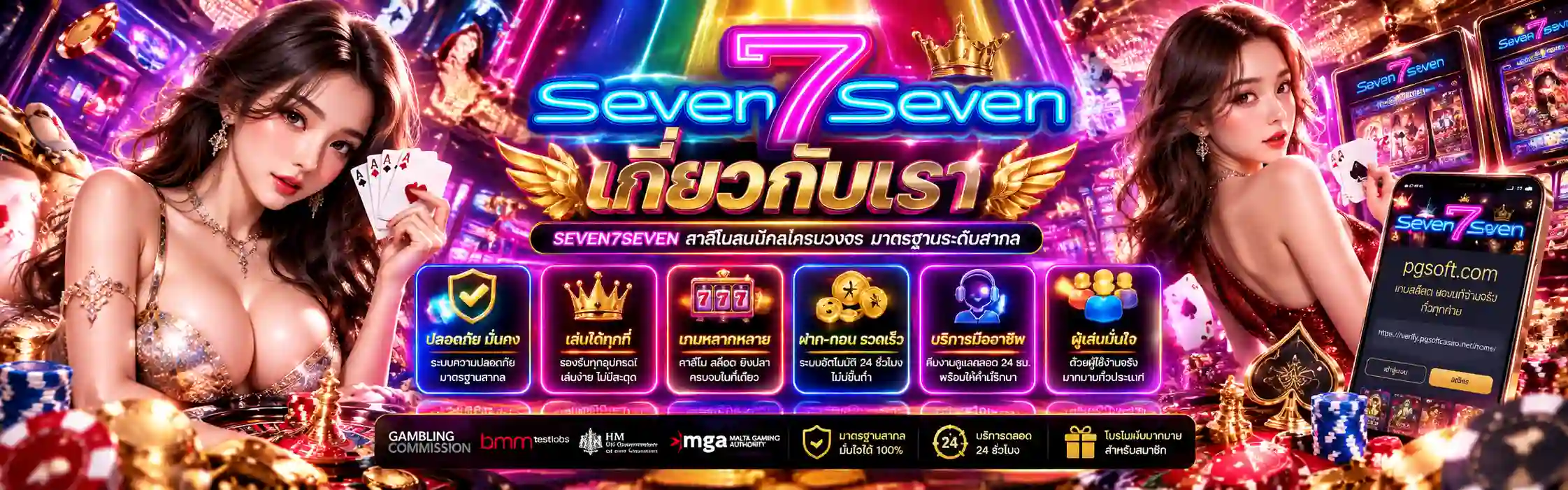 sevenx7