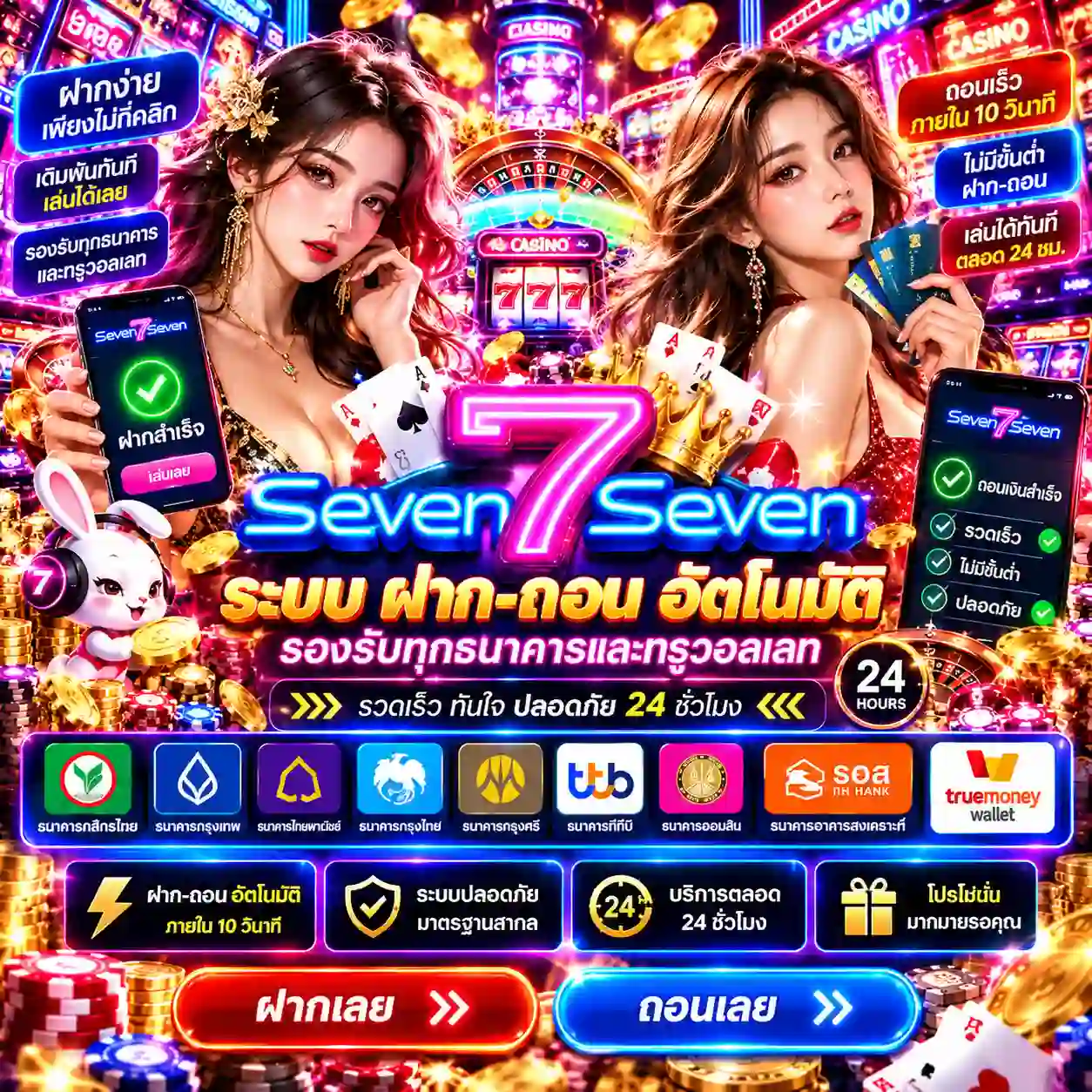 sevenx7